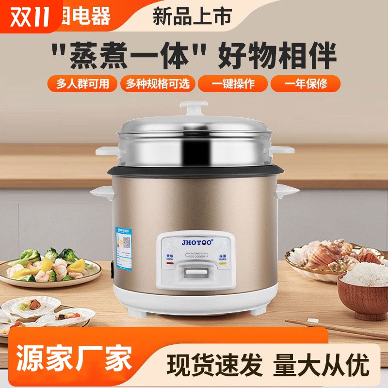 正品电饭煲家用多功能老式不粘锅1-2-6升5人大容量宿舍自动电饭煲