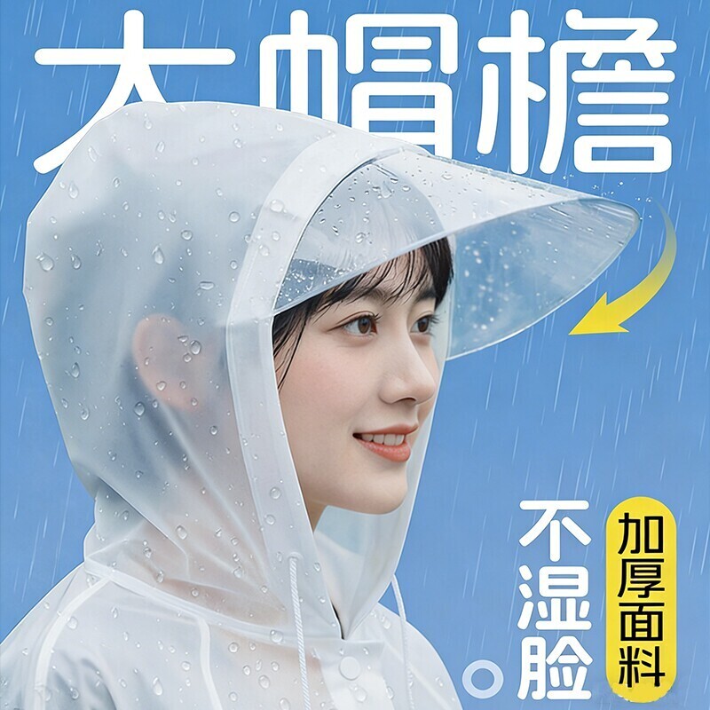 非一次性户外便携雨衣长款全身防暴雨成人登山旅行加厚雨披旅游图片