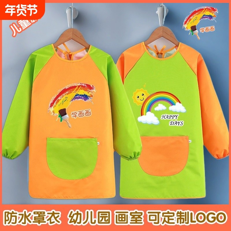 儿童防水罩衣长袖围裙反穿衣画画衣幼儿园吃饭围兜男女孩倒挂防油