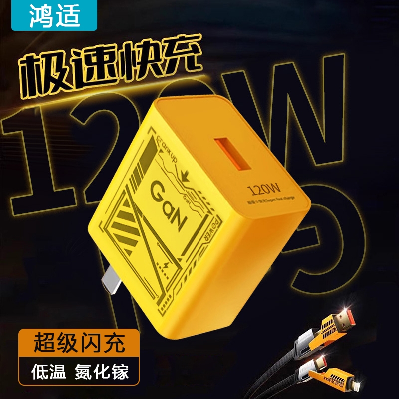 正品120W超级快充头适用华为mate40/50/60pro闪充头Nova7/8/9pro充电器40小米OPPO插头原数据线快充线套装