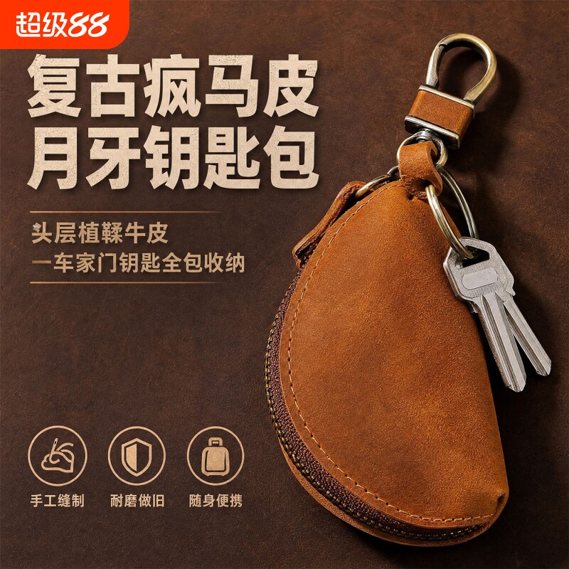 跨境时尚大容量拉链钥匙包图片