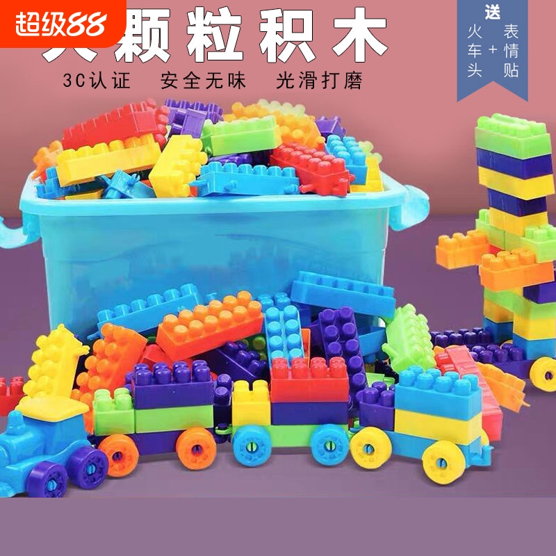 儿童百变大颗粒积木拼装套装早教益智幼儿园塑料玩具拼插diy开发