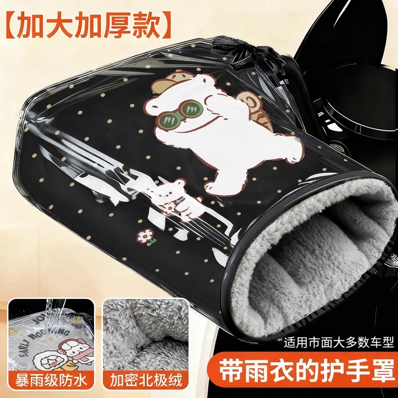 防水电动车手把套摩托车加热电瓶车挡风自行车防寒防风护手罩手套