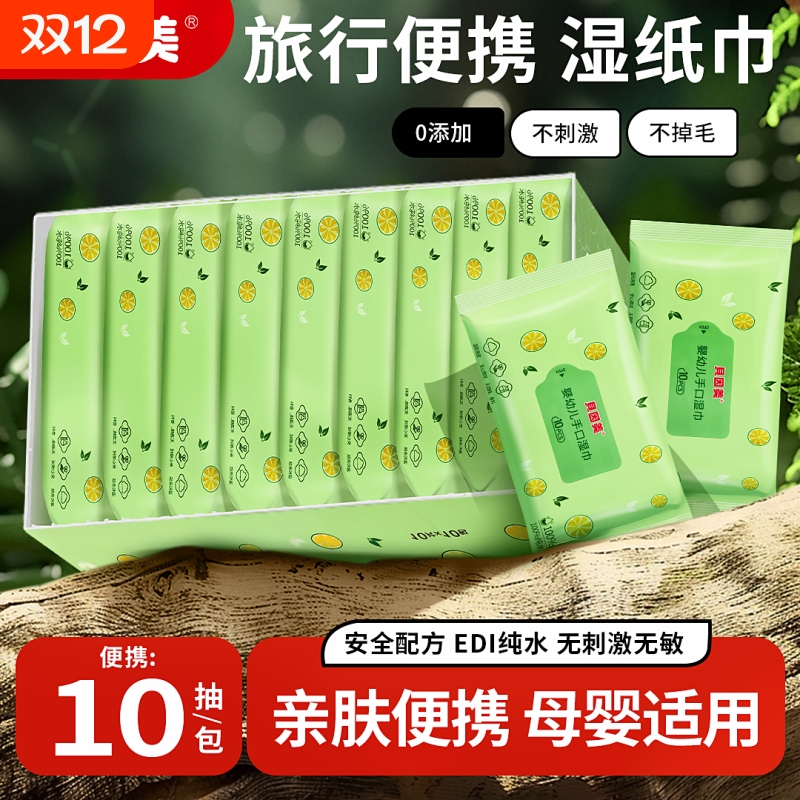 贝因美湿巾小包随身便携