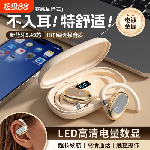 漫步者款新款真无线蓝牙耳机不入耳挂耳式OWS耳机智能数显高音质