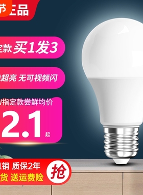 led节能灯泡家用超亮螺旋e27螺口照明泡吊灯台灯灯芯LED灯高显色