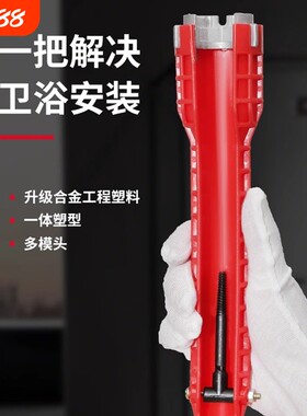 多功能水槽扳手神器八合一