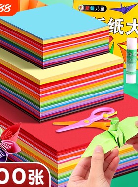 20色手工折纸儿童彩纸套装a4