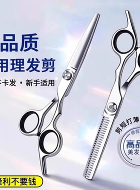 理发美发剪刀专业打薄剪发平牙剪刘海神器自己剪头发套装家用男女