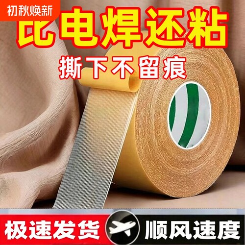 布基双面胶超强粘|超2000次加购