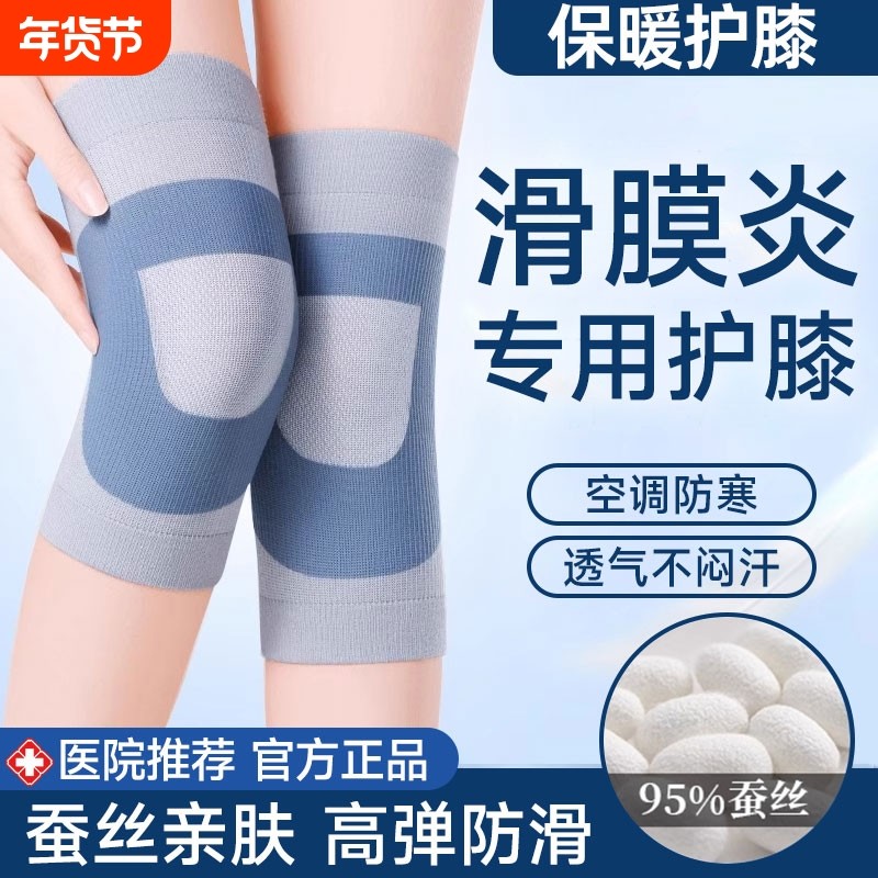 保暖护膝中老年人专用女男士老寒腿防寒夏季护腿关节套膝盖滑膜炎,个人护理/保健/按摩器材,保健护具(护腰/膝/腿/颈),淘宝优惠券,粉丝福利购,淘宝优惠卷