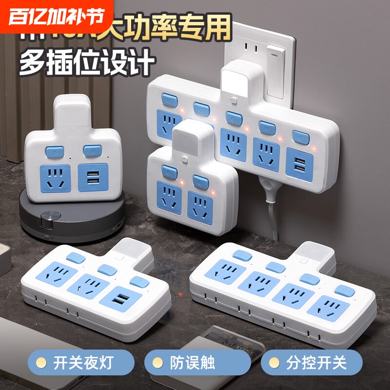 纯铜芯扩展多功能插座插排转换器无线正品USB多孔位插头面板家用