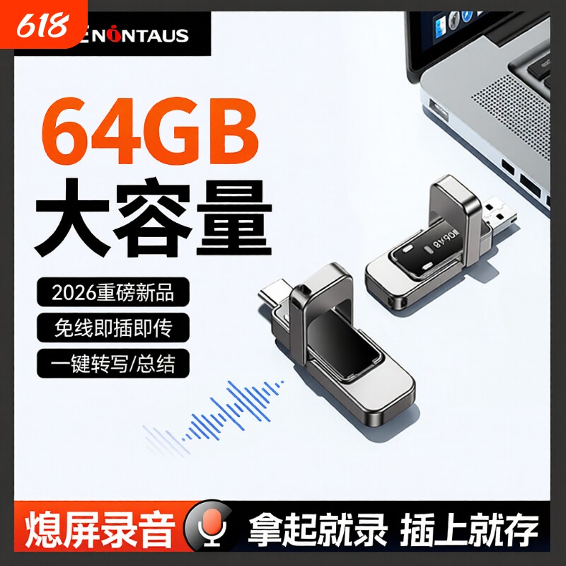 金正U盘ai录音笔2025新款小随身专业高清降噪会议神器设备转文字