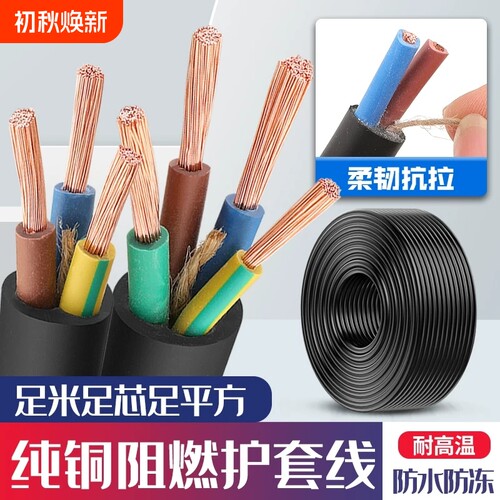亿宇无氧纯铜国标电缆线