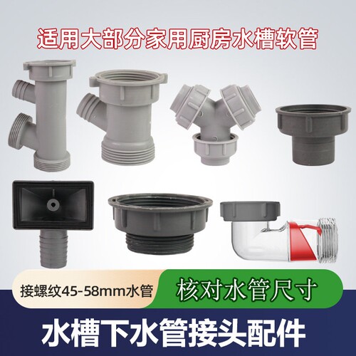 厨房洗菜盆下水管配件水槽净水器溢水接三通口四通头防臭密封圈