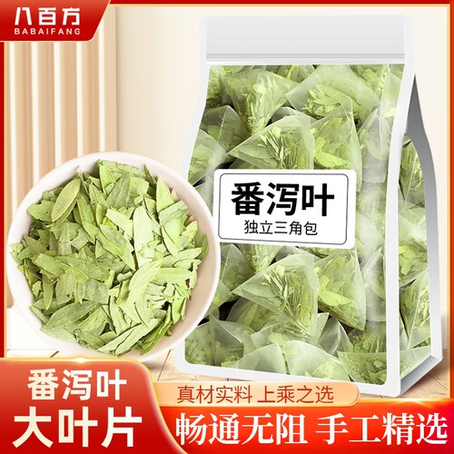 八百方番泻叶50g三角包农产品
