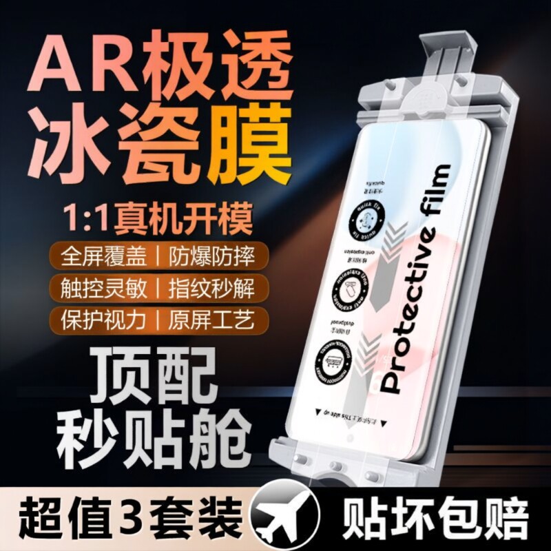 适用荣耀200手机膜钢化膜70300/全包100Pro陶瓷膜秒贴