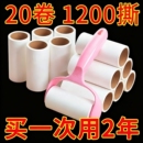 滚筒粘毛器可撕式 衣物除尘床上神器滚刷衣服替换灰尘除毛手柄宠物