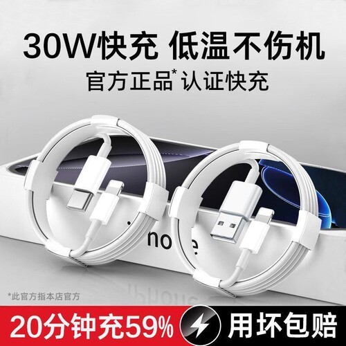 PD快充线苹果充电线数据线60W适用13iphone11充电器线12手机14原装8正品usb接口typec16/15/7专用6plus平板