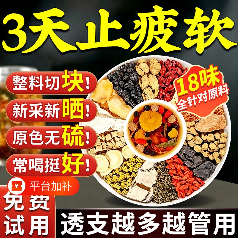 八宝茶五宝男士养生茶包枸杞杜仲雄花玛咖锁阳黄精熬夜精滋补强肾