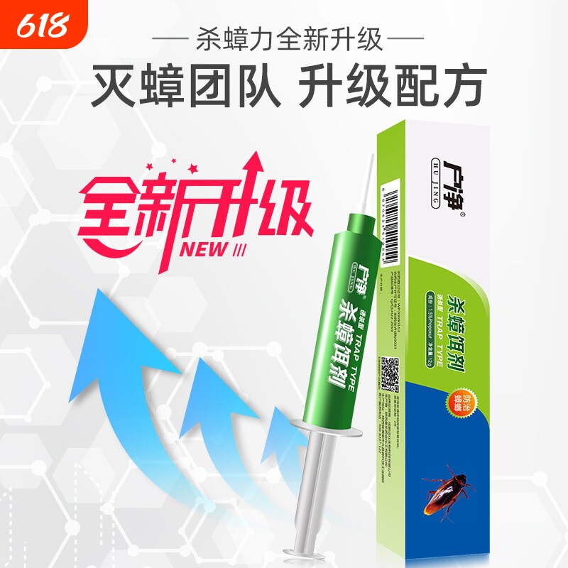 蟑螂药一窝饵胶剂强力除灭小强非无毒治蟑螂神器大小通杀家用
