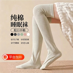晚上睡觉穿的袜子睡眠袜宽松纯棉长筒袜女冬坐月子袜中老年人过膝