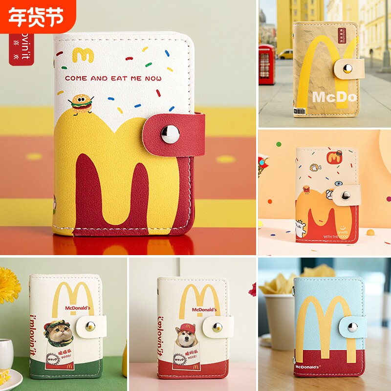 「M记麦麦」麦门汉堡卡包多卡位防消磁卡套小巧驾驶证件零钱包女