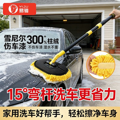 【加密加厚】弯杆洗车拖把超省力
