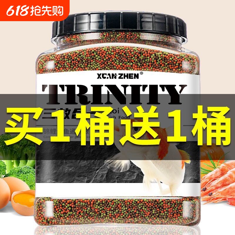金鱼饲料锦鲤鱼食淡水观赏鱼小金鱼专用上浮增色蝴蝶鲤小颗粒鱼粮
