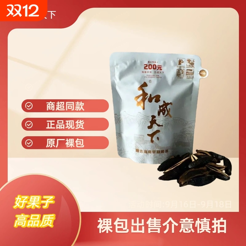 和成天下200元高端槟榔内袋版正品裸包味美耐嚼海南特产