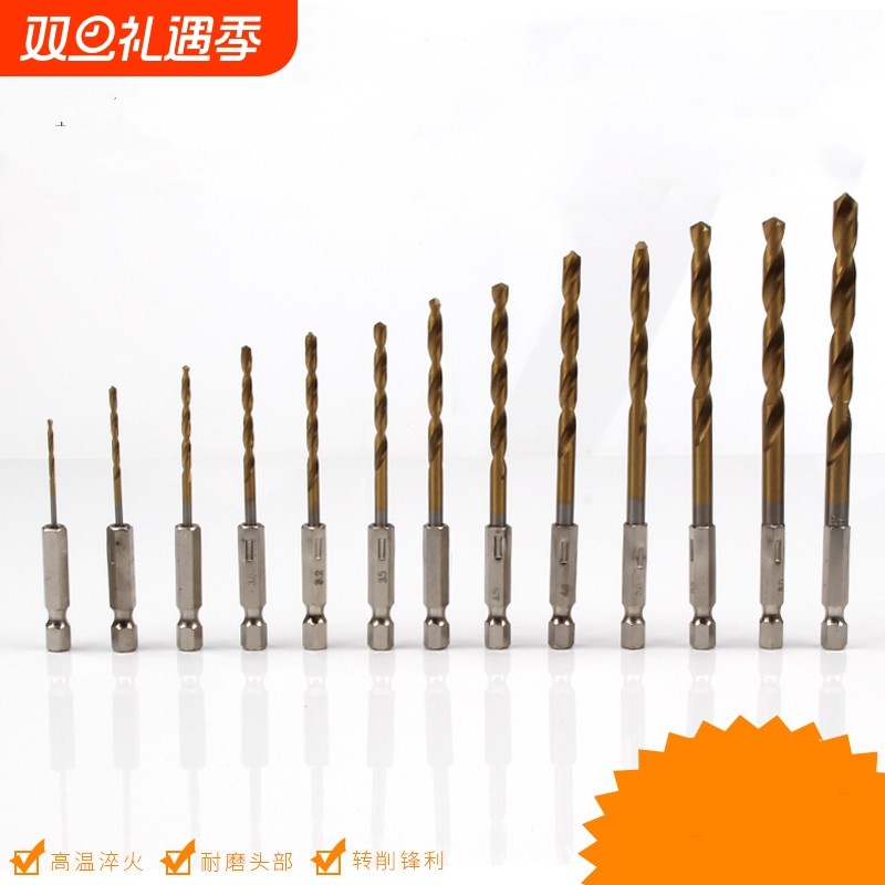 六角柄麻花钻头风批电动螺丝刀