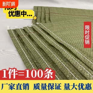 加厚编织袋批发麻袋口袋大容量建筑垃圾装搬家打包袋子尼龙蛇皮袋