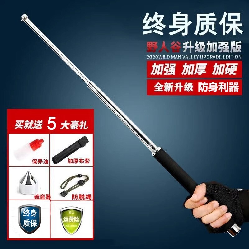 甩棍野人谷甩辊自卫伸缩三节合法防身防狼车载武器甩棒用品摔棍子
