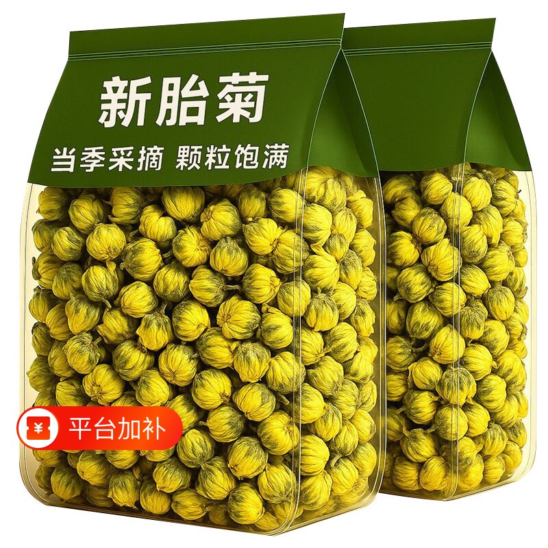 菊花茶桐乡胎菊王干杭白菊贡菊花茶500g花茶叶袋装源头新鲜金银花