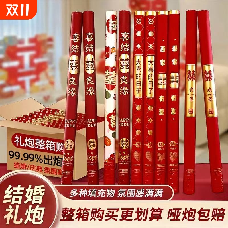 新款结婚礼炮筒批发彩炮婚庆用品大全礼花婚礼开业乔迁手持喷花筒