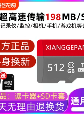 手机内存卡512g行车记录仪专用存储高速卡256g监控sd卡128gtf游戏