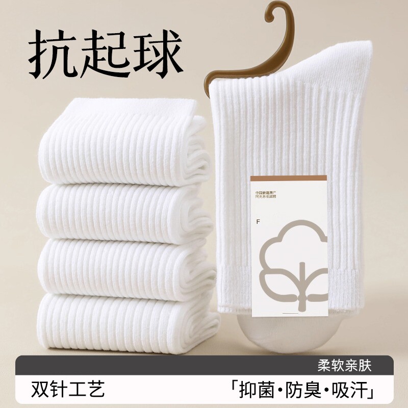 白色袜子秋冬季中筒袜抗菌防臭运动男士冬加厚长袜优质吸汗双针
