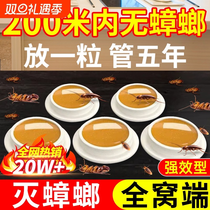 正品蟑螂药全窝端家用无毒贴墙诱饵盒杀灭除小强克星神器孕妇婴儿