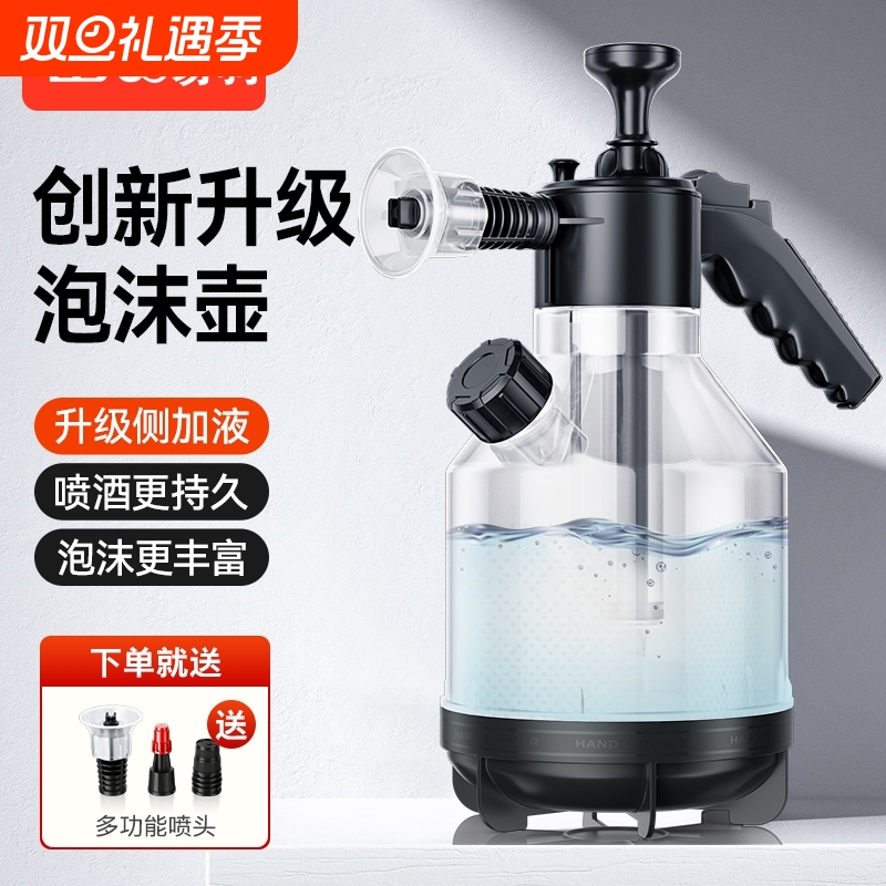 【热销爆款】洗车泡沫喷壶家用
