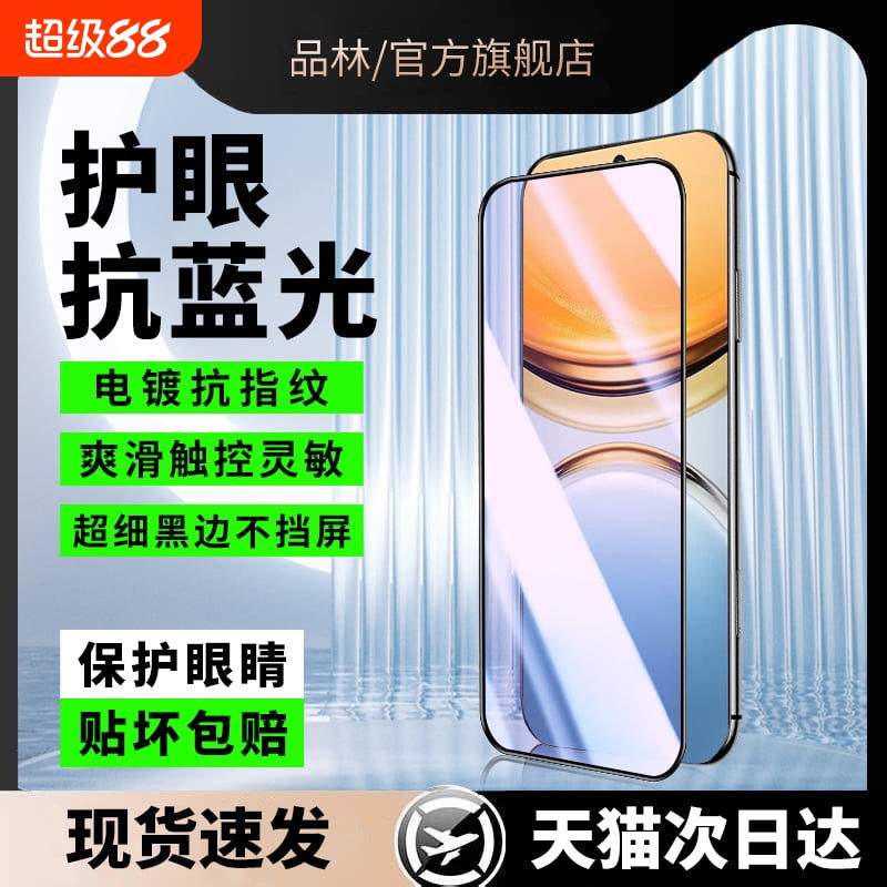 适用vivo y100i钢化膜y100t手机贴膜y97y93y91y85全屏y78y77y76y75超清s护眼y36y55y30y11y70蓝光y71y72保护e