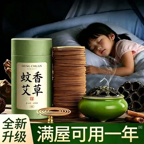 【买1发192】蚊香除臭香薰檀蚊香