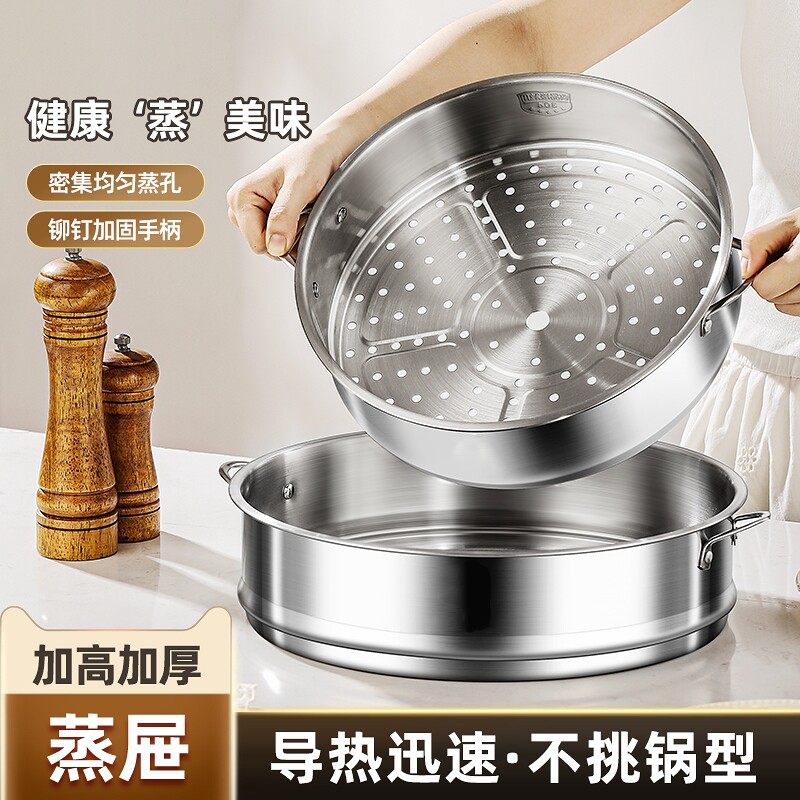 加厚蒸格304不锈钢蒸笼汤锅蒸锅篦子家用炒锅蒸屉圆形蒸馒头包子