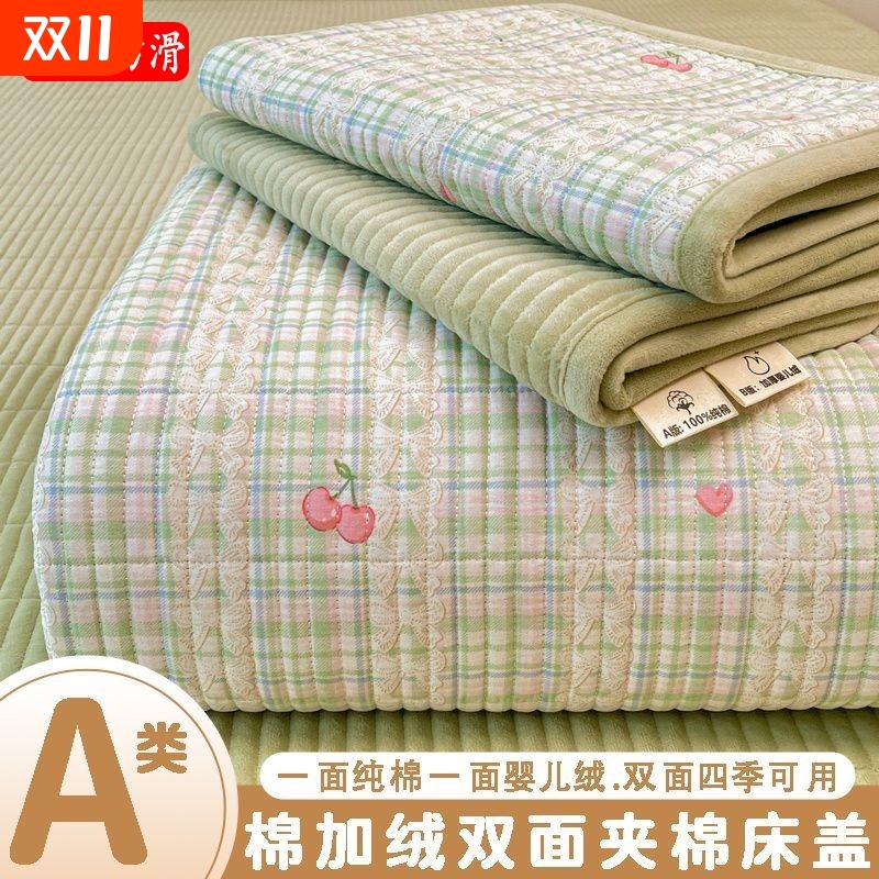 加厚纯棉牛奶绒床盖双面夹棉床盖
