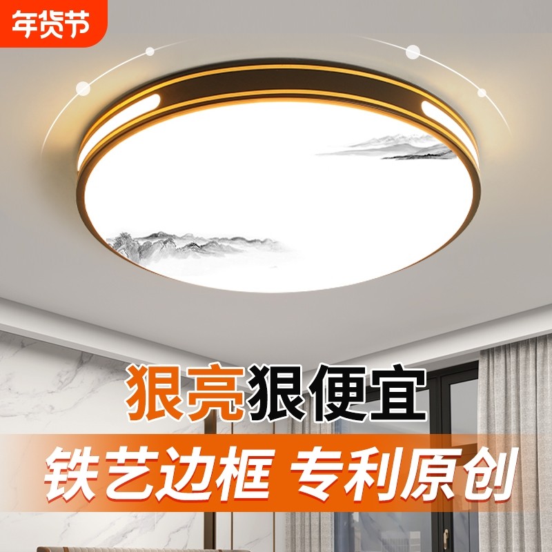 卧室灯led吸顶灯客厅灯新中式大气简约现代餐厅房间阳台过道灯具,家装灯饰光源,餐厅/卧室/书房吸顶灯,淘宝优惠券,粉丝福利购,淘宝优惠卷