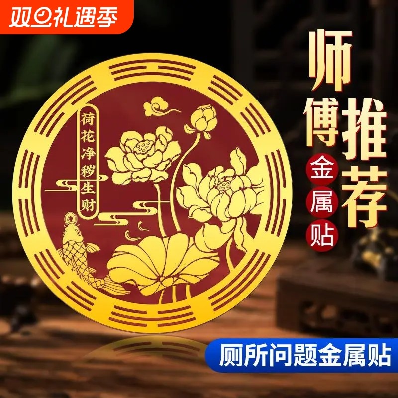 好运连连荷花贴卫生间鞋柜门贴化污锦鲤莲花贴纸开门金属门上马桶