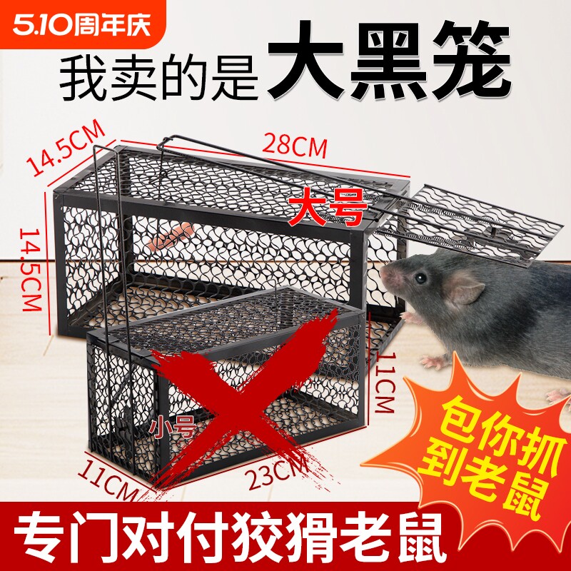 老鼠笼子神器捕鼠笼家用超强抓逮老鼠一窝端高灵敏特大号弹簧实用