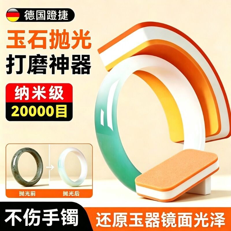 文玩打磨抛光板海绵无蜡1000-10000目美甲手串抛光打磨神器