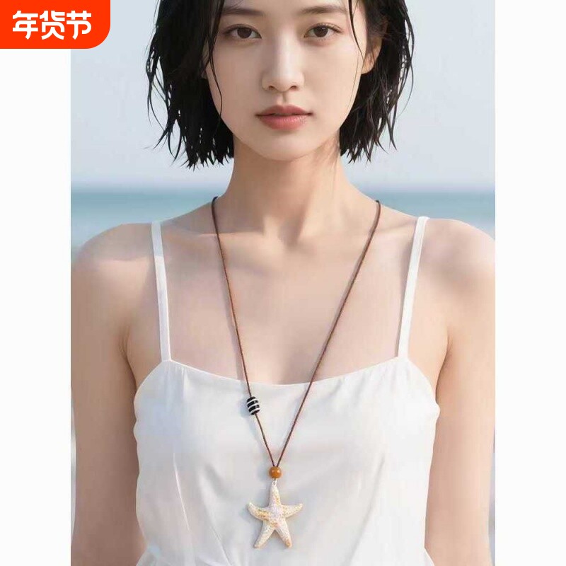 度假风海星吊坠项链韩版ins海洋生物长款小众复古可调节气质颈链