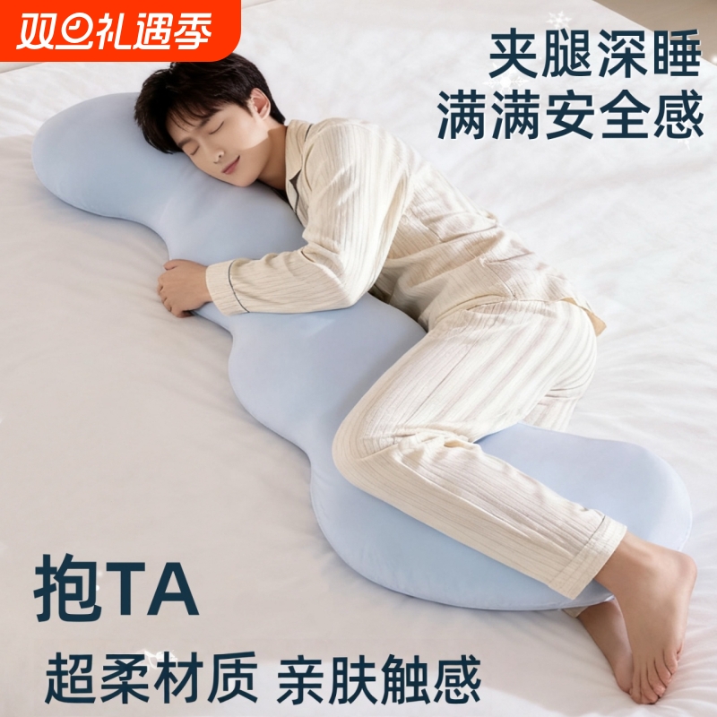 冬季抱枕男女款专用大人睡觉夹腿