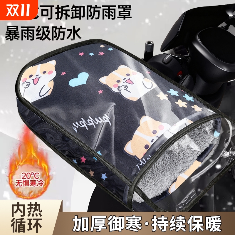 电动车手把套冬季保暖电瓶加绒加厚手套防雨挡风防水护手罩三轮车